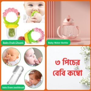 Home Baby Care Combo â Complete Care for Your Little One