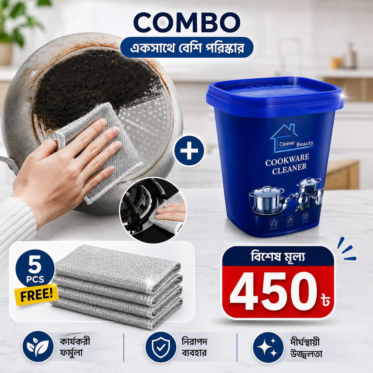 product_1777448065_3603 Cookware Cleaner Paste-ম্যাজিক ওয়াশ ক্লথ (৫ পিস ফ্রি) কম্বো অফার